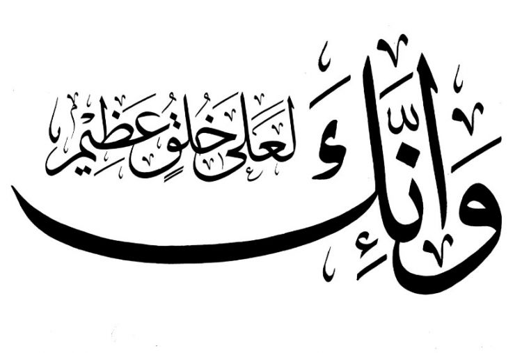 Kaligrafi Arab | Tulisan, terindah, Cara Membuat, Gambar Dan Penjelasan